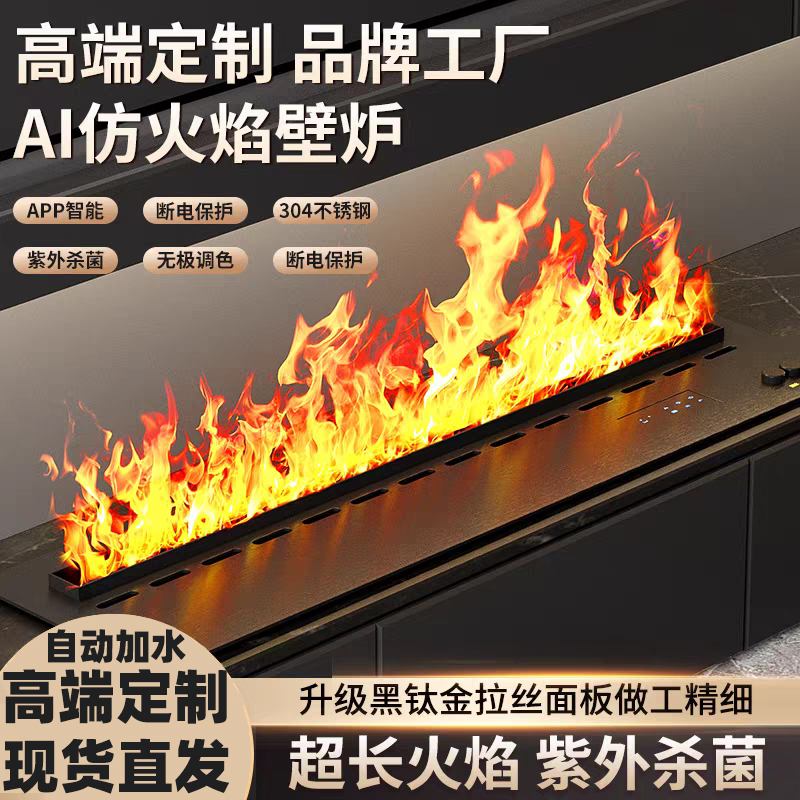 整机不锈钢带UV杀菌雾化壁炉