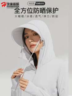 upf50 户外冰丝防晒衣男可拆卸帽檐骑车防紫外线防晒服女外套 夏季