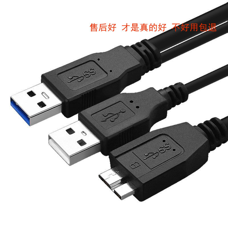 usb3.0移动硬盘盒数据线安卓手机适用三星S5 NOTE3充电线双USB|ruв категории Цифровые аксессуары, цифровой периферийных, линии данных - от Buy2taobao.com для оказания профессиональной услуги покупки агента Taobao