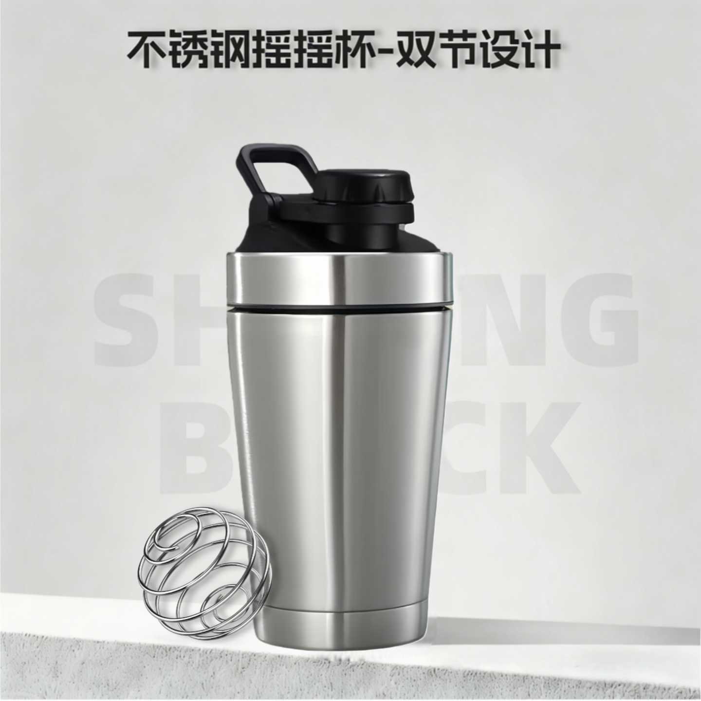 出口德国健身蛋白粉摇摇杯不锈钢杯子食品级搅拌球刻度保温杯