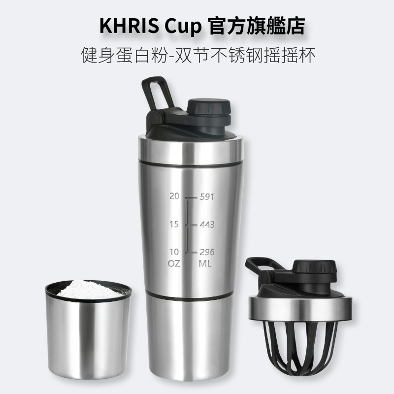 健身蛋白粉不锈钢双节摇摇杯便携运动搅拌刻度保温保冷奶昔水杯