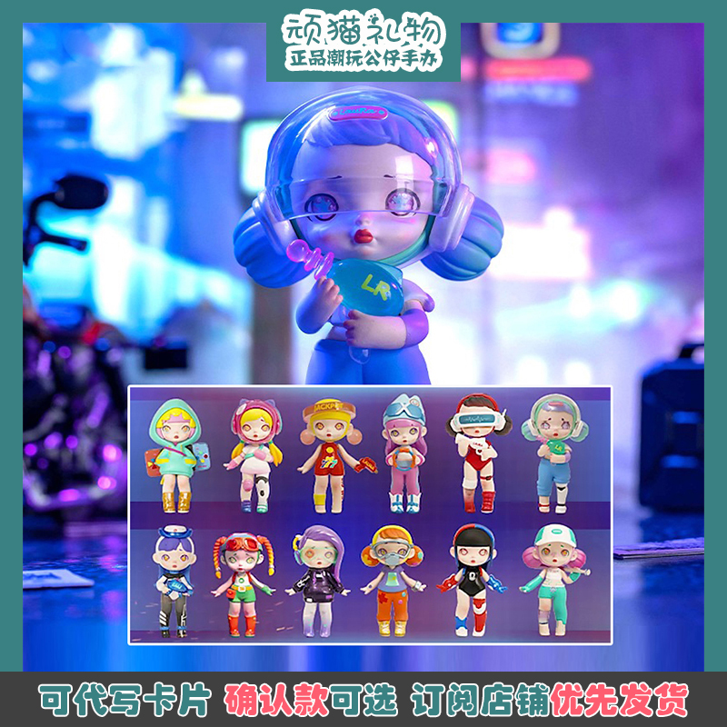 laura劳拉赛博朋克盲盒正版潮玩手办可爱少女心生日礼物摆件玩具