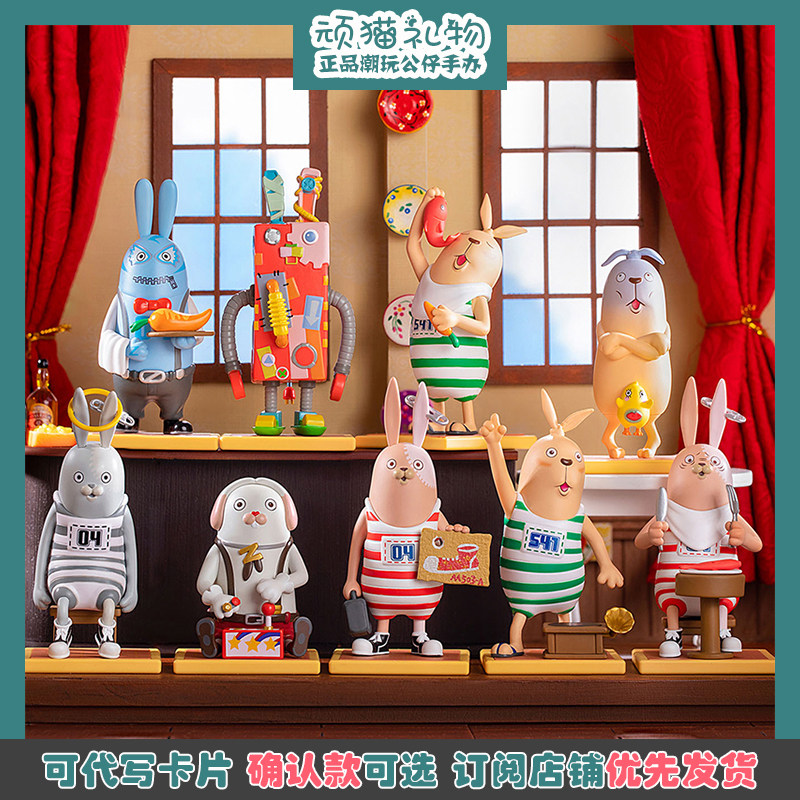 越狱兔逃亡兔2代出狱大冒险系列盲盒正版周边玩具手办摆件礼物