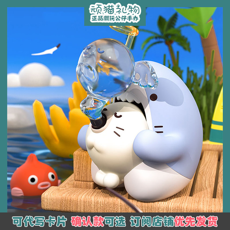 same-z鲨鱼君和海豹君之软软的很好吃盲盒正版动漫周边摆件礼物
