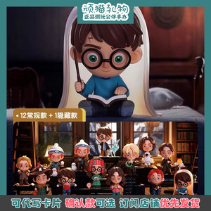 泡泡玛特哈利波特与阿兹卡班的囚徒系列盲盒正版影视周边摆件礼物