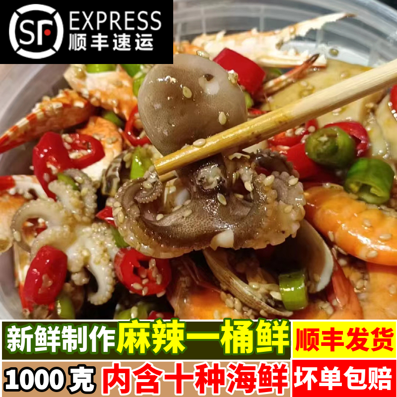 【10种海鲜】麻辣捞汁小海鲜大咖即食八爪鱼鲍鱼大虾海螺蟹脚拼盘 水产肉类/新鲜蔬果/熟食 冷冻章鱼 原图主图