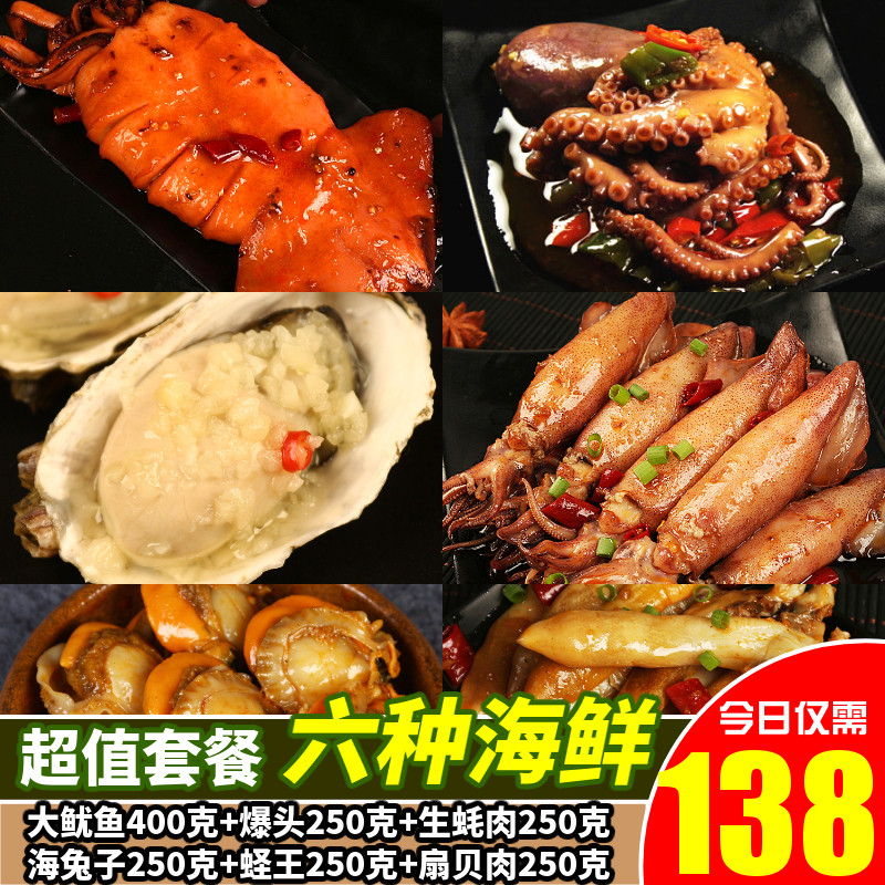 香辣大鱿鱼整只爆头八爪鱼即食海鲜熟食麻辣花螺海兔小章鱼鱿鱼须