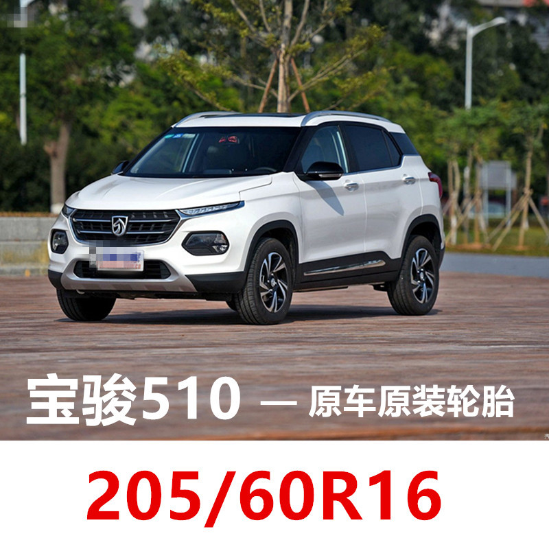 205/60R16锦湖轮胎原装正品