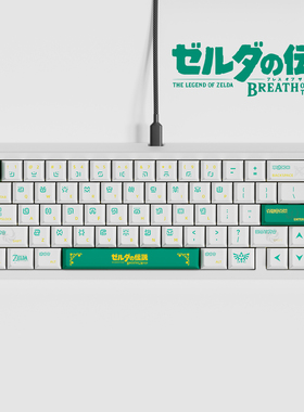 塞尔达王国之泪传说希卡古文原厂键帽PBT65/75/87/98机械键盘