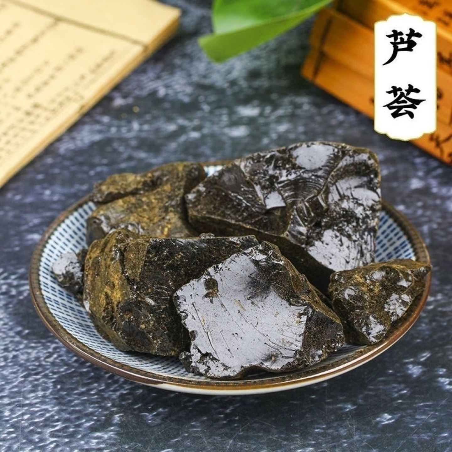 芦荟500g克云南野生中药材芦荟芦荟奴荟芦荟包邮芦荟可磨芦荟粉
