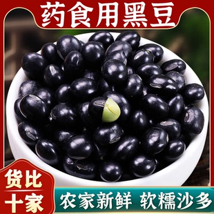 黑豆中药材农家自产绿心黑豆新货黑大豆绿心药用生黑豆乌皮青仁豆