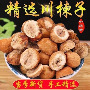 中药材 川楝子正品苦楝子苦楝实中草药金铃子另有炒川楝籽