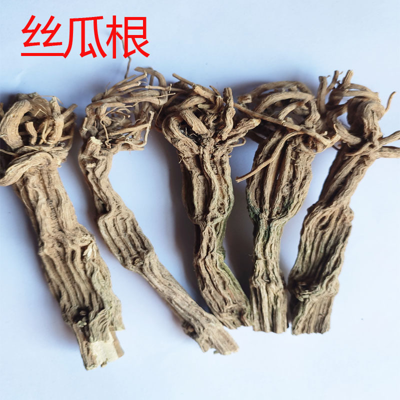 丝瓜根250g克中药材霜后丝瓜根丝瓜秧根丝瓜藤根丝瓜蔓根老丝瓜根