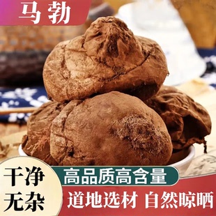 马勃正品马勃中药材500g马勃菌马勃菇菌包牛屎菇马屁包高