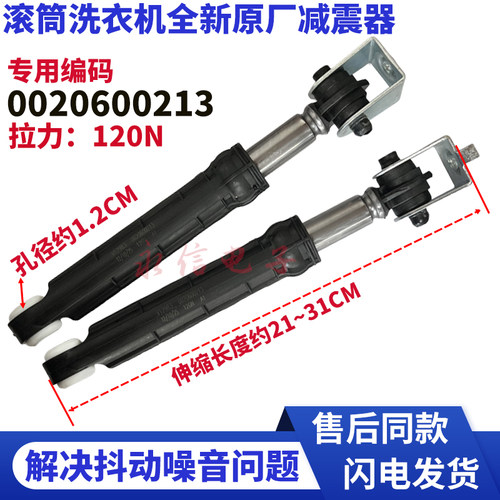 适用海尔滚筒洗衣机XQG80-B12266SN原厂减震器避震杆减震棒平衡杆