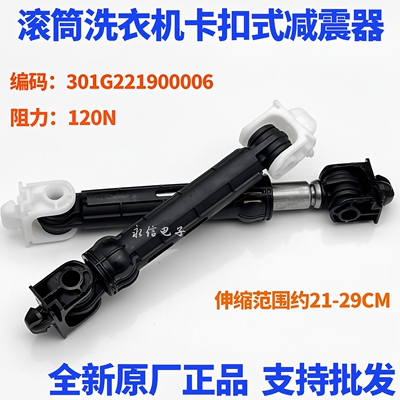 适用惠而浦滚筒WFC24704S洗衣机WFS1065CW减震器006 120n避震器