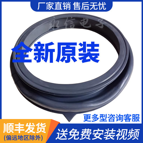 适用美的洗衣机MG100A5-Y46B  MG100V70WD5橡胶门封MG100K1密封圈