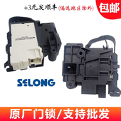 适用小天鹅洗衣机TG100V86WMDY5 TG100VT712DS5门锁 TG100VN02DG5