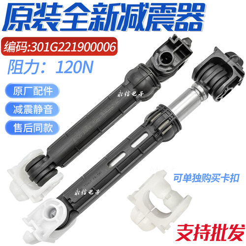 三洋DG-F90570BE洗衣机DG-F100570BBHE减振杆阻尼减震器避震脚