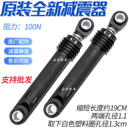 适用三洋滚筒洗衣机DG-F7526BCS避震杆F75266BCG减震器F6526BCS棒