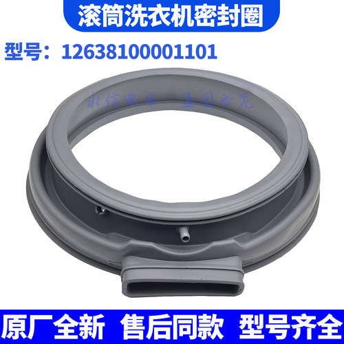 适用小天鹅TD70-1229E(S) 滚筒洗衣机TD80-1411DXS门封胶圈密封圈