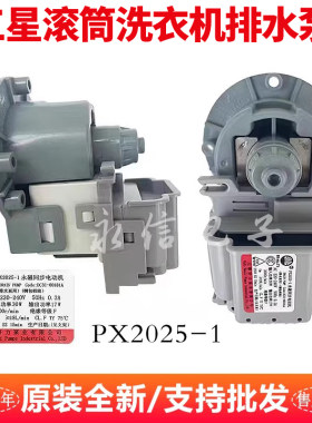 适用三星滚筒洗衣机WF9652NQQ排水泵WF8692SFU全新WF9654SQR电机