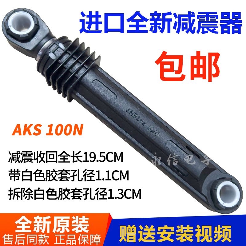 三洋滚筒洗衣机XQG65-L903S减震器XQG60-L932避震杆L932S L932XS
