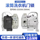 DKS66 西门子滚筒洗衣机IQ300 DKS65 IQ700 DKS67门锁开关 IQ500