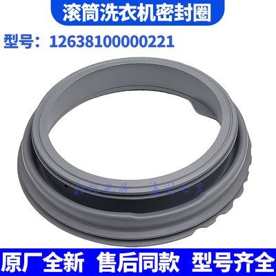 适用美的洗衣机密封圈MG60-K1030E(S)-1032E(S)-C1010E门封胶皮圈