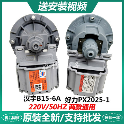 适用三星滚筒洗衣机排水泵WD80J7260GX 电机00181A马达WF0602WKR