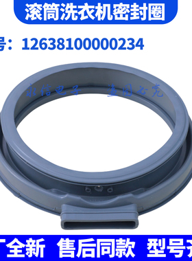 适用小天鹅洗衣机密封圈TD70-1202LPID(L)门封胶圈TD80-Mute60WDX
