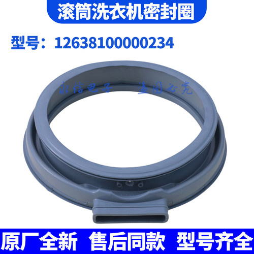 适用美的滚筒洗衣机MD80-1433WDG-1431DG密封圈MD80V50D5门封胶圈