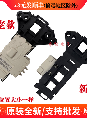 TG-V70门锁100B开关G80L880-B配件XQG85-P510BD适用TCL滚筒洗衣机