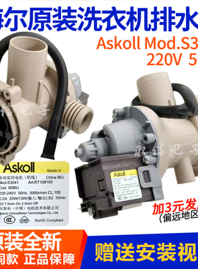 适用于海尔滚筒洗衣机XQG70-1000J/1011排水泵排水电机抽水泵401A