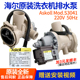 适用于海尔滚筒洗衣机XQG70 1000J 1011排水泵排水电机抽水泵401A