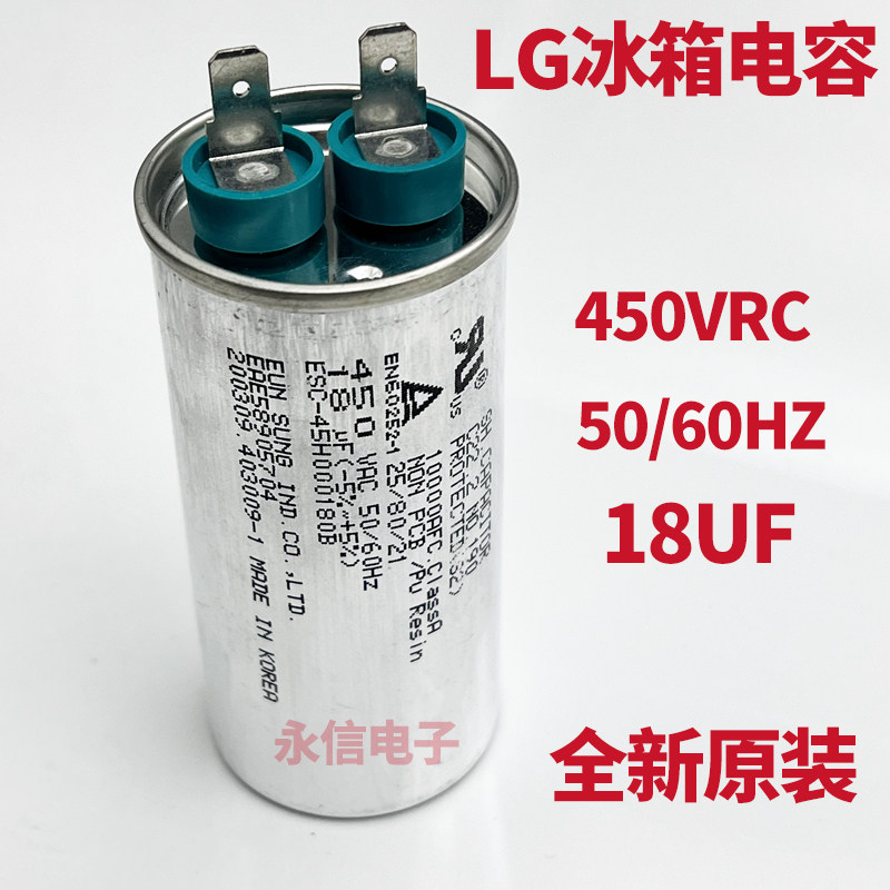 LG8101518微法压缩机起动器图片