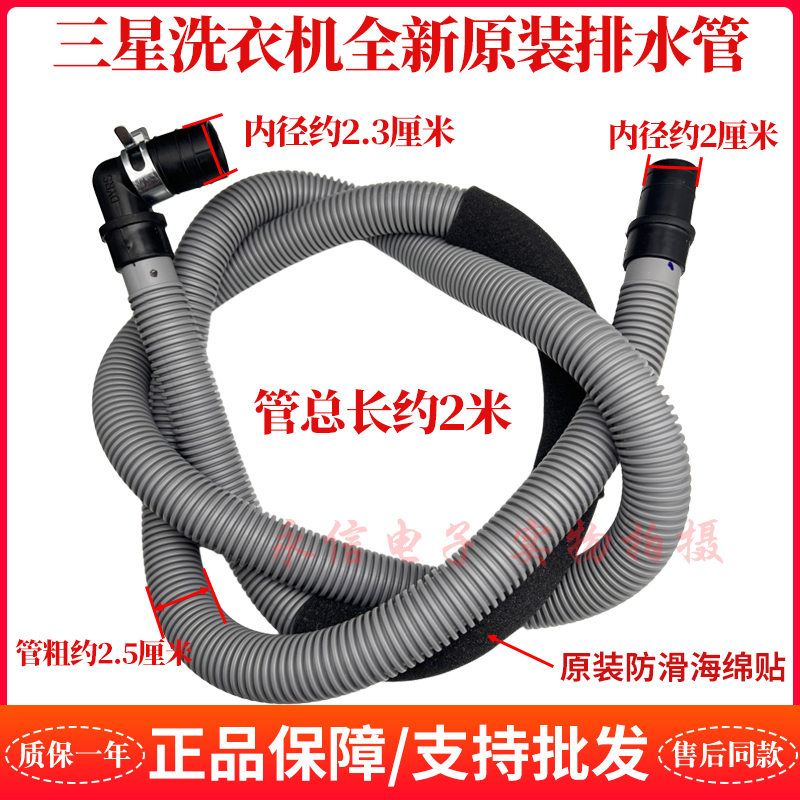 适用三星滚筒洗衣机原装全新排水管 进水管 出水管下水管配件大全
