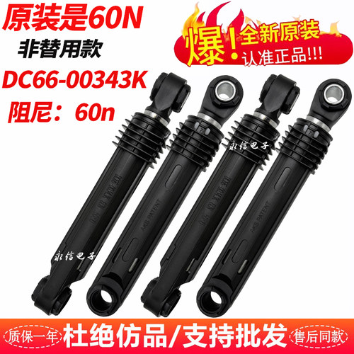 适用WF1124XAU洗衣机343K减震60n