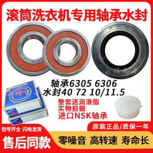 适海尔滚筒洗衣机G8071812S EG100HB209G轴承水封油封 G90828B12S