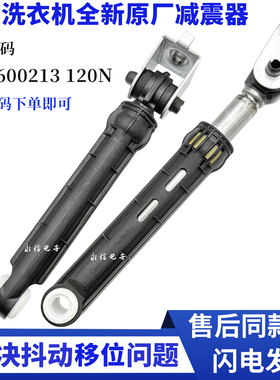 适用海尔滚筒洗衣机G70628BKX10S减震器避震棒G70629BKX10S阻尼器