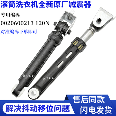 适用海尔洗衣机XQG100-HBX14636减震器避震杆G80629HB14G