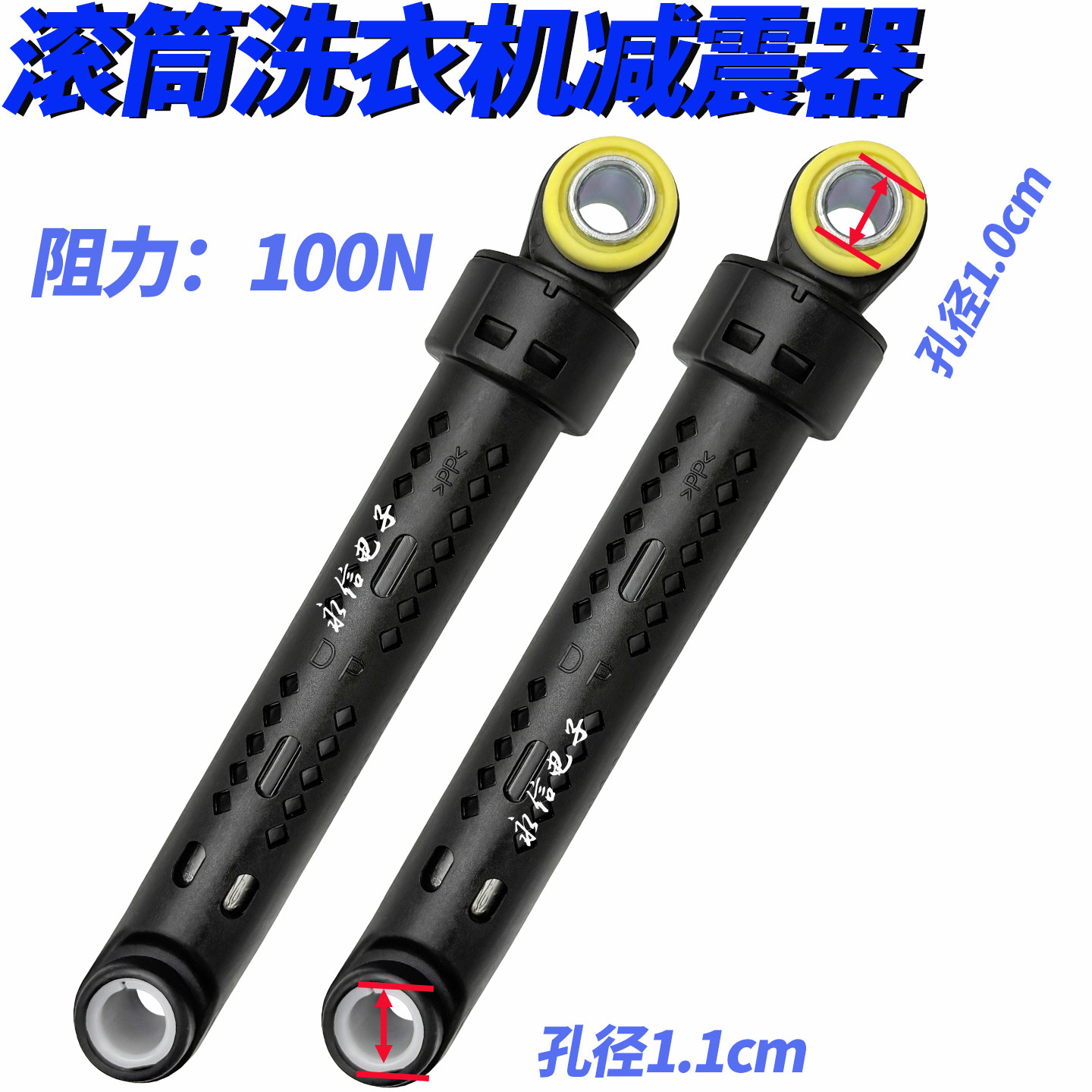 适用海信滚筒洗衣机XQG100-U1201FG减震器避震100N平衡支撑减震脚