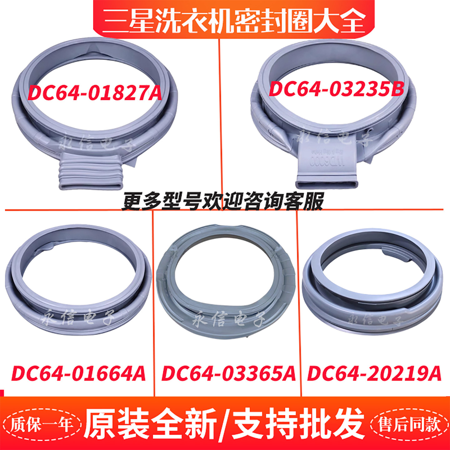 三星洗衣机密封圈原装比仿品耐用
