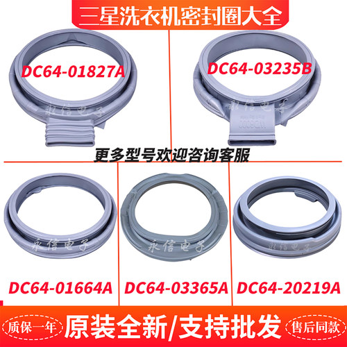 三星洗衣机密封圈原装比仿品耐用