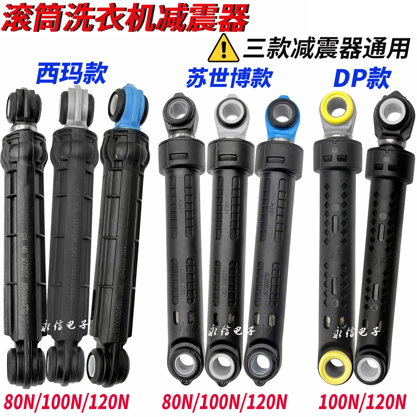 适用小天鹅美的滚筒洗衣机0466减震器80N/100N/120N避振阻尼杆图片