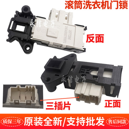 适用海信XQG90/XQG70/XQG80-U1201F洗衣机门锁A1402F开关A1202F