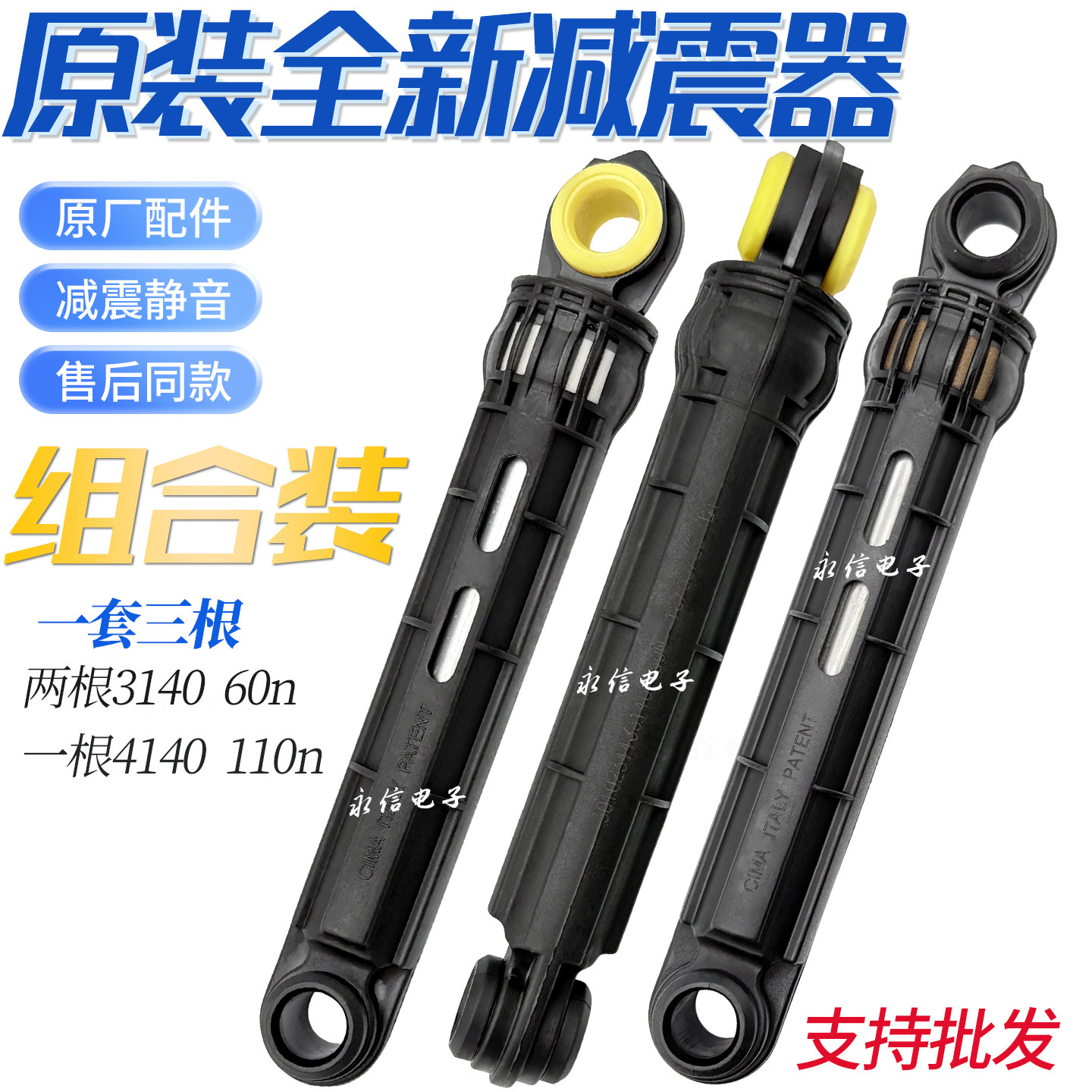 适用三洋滚筒洗衣机减震器Air9/Air9S/Magic9/Magic9 Pro阻尼杆