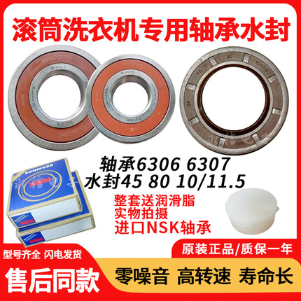 适用海尔滚筒洗衣机XQG100-HBX14636 B14736U1 SN轴承水封