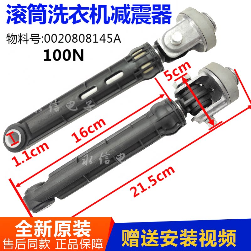 适用海尔XQG60-B1226A/B1226AW滚筒洗衣机减震器避震杆原厂配件