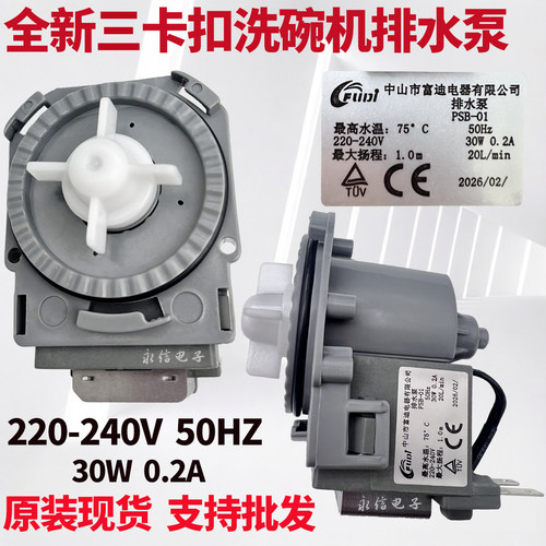 布谷洗碗机原厂排水泵 220V50HZ适用型号：DC01 DC21D C01N DC11S